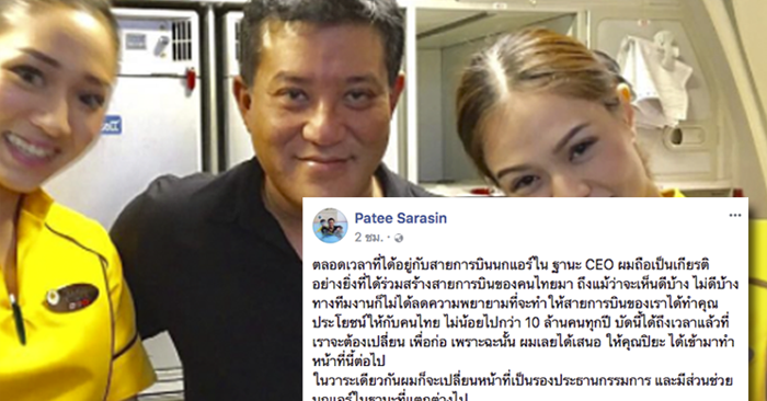 fb_patee