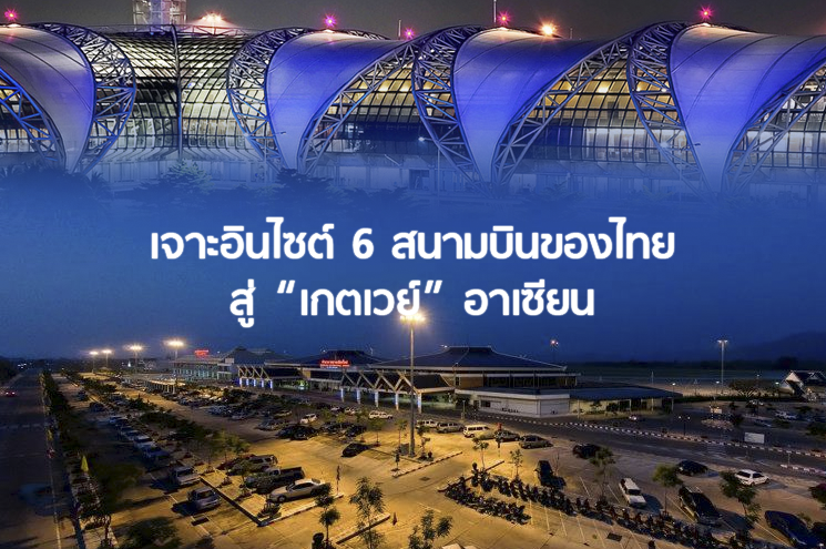 open_airport