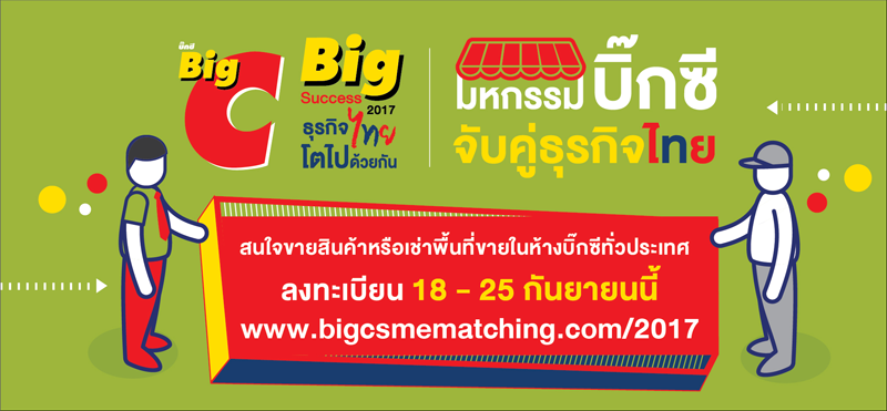 open_bigC