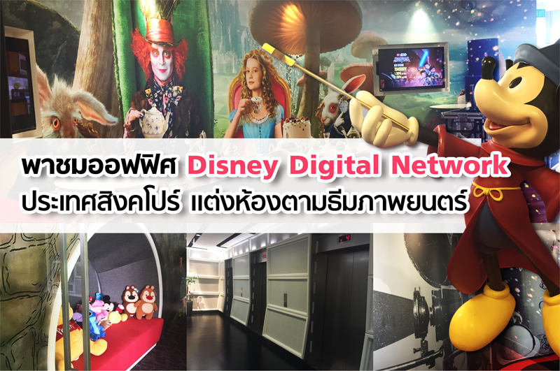 open_disney_digial