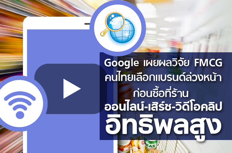 open_fmcg