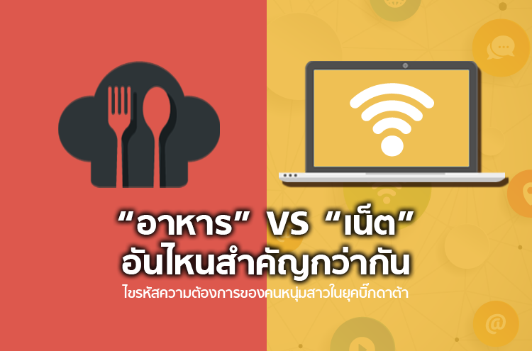open_food_internet_new