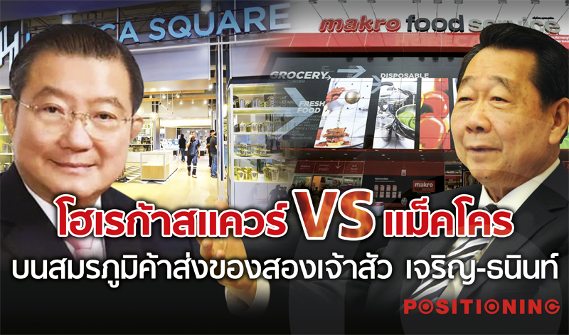 open_horecaVSmakro