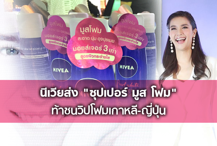 open_nivea