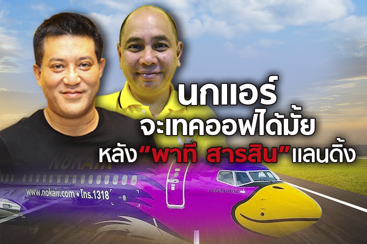 open_nokair