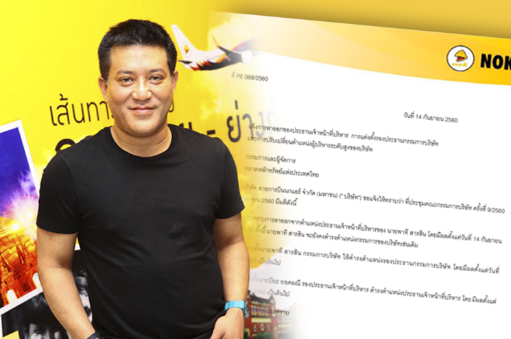 open_nokair