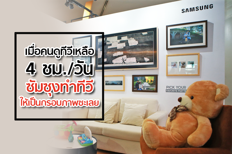 open_samsung_new