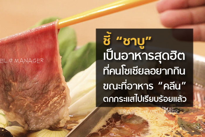 open_shabu