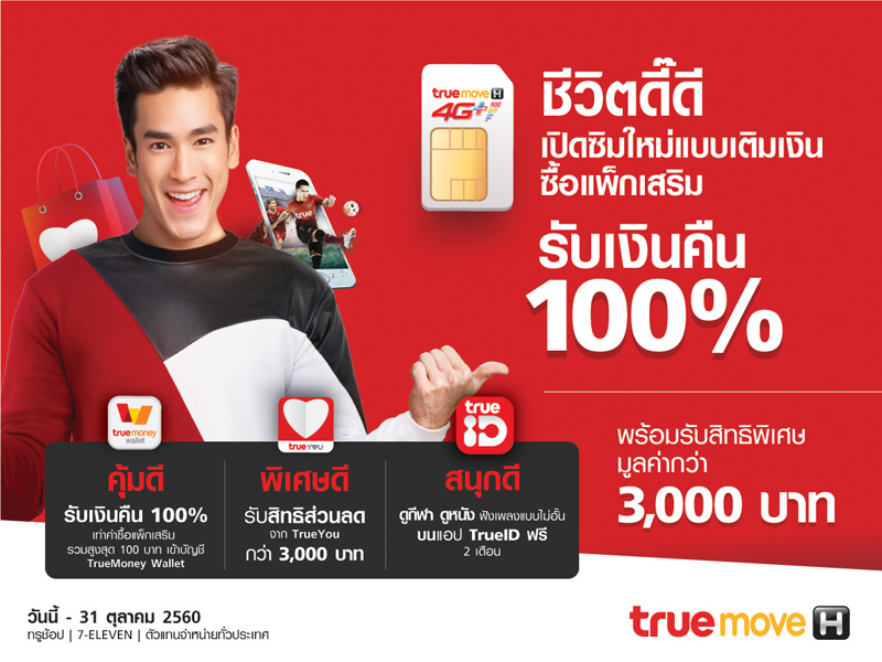 open_true