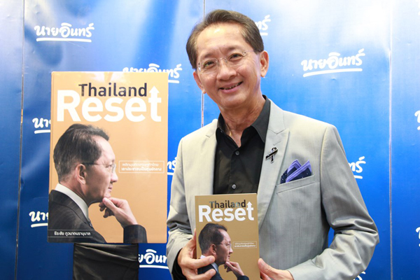 คุณธีระชัย