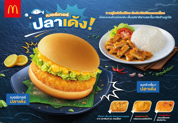 เบอร์เกอร์
