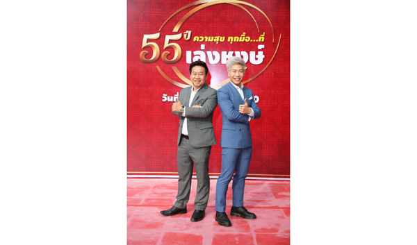 เฮียซ้ง