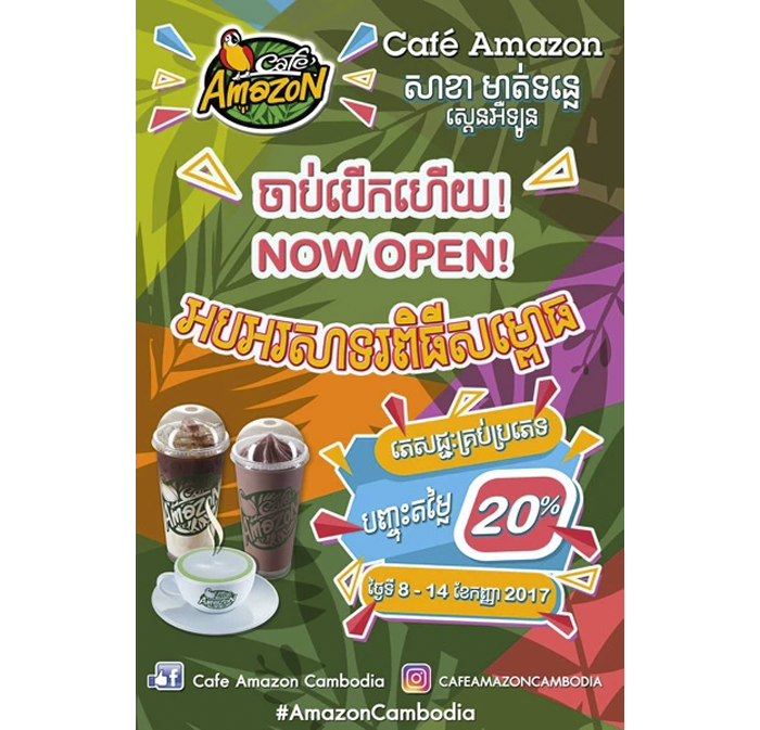 1_cafe_amazon