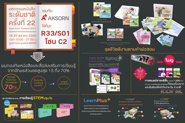 Aksorn