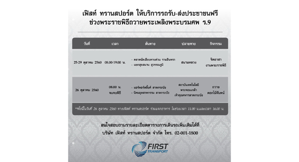 First