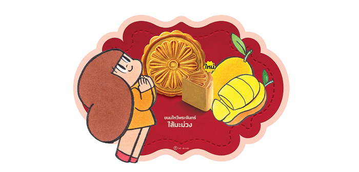 mooncake_familymart