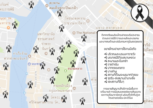 namLuang