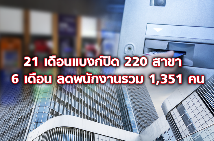 open_bank