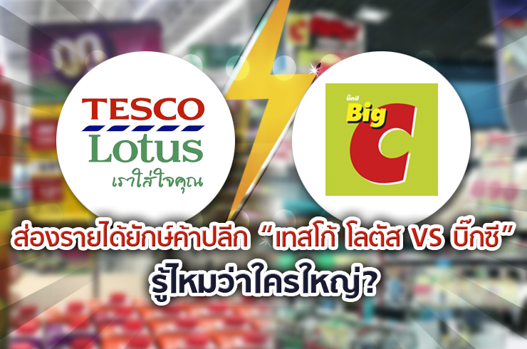 open_bigc_lotus