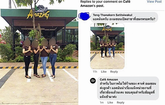 open_cafe_amazon