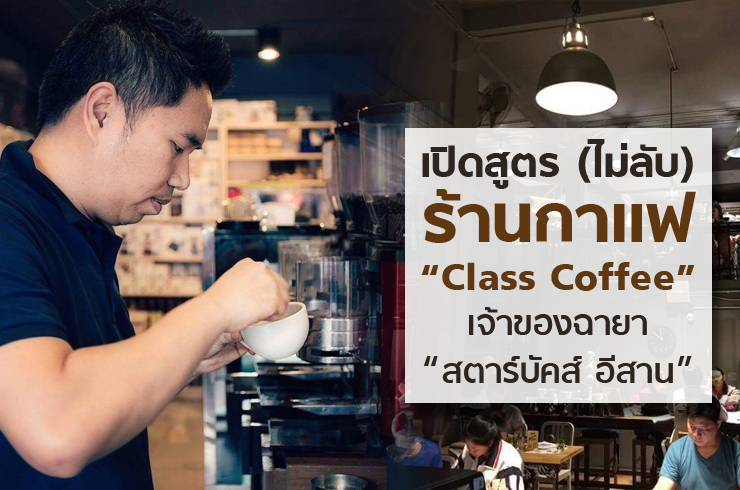 open_coffee