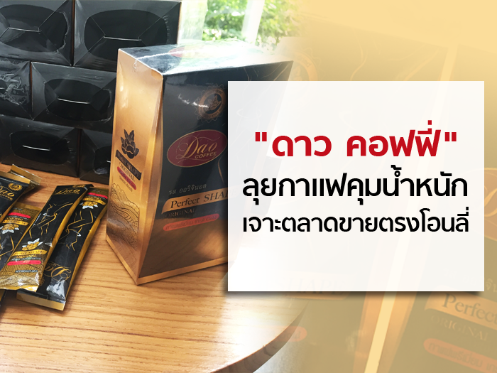 open_dao_coffee