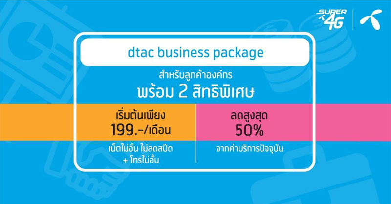 open_dtac
