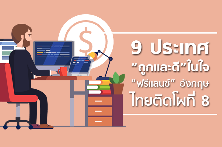open_freelance