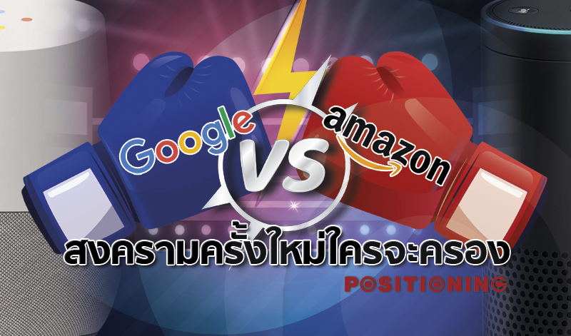 open_google_vs_amazon