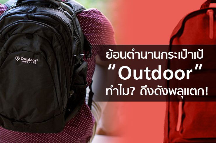 open_outdoor