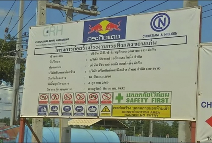 open_redbull