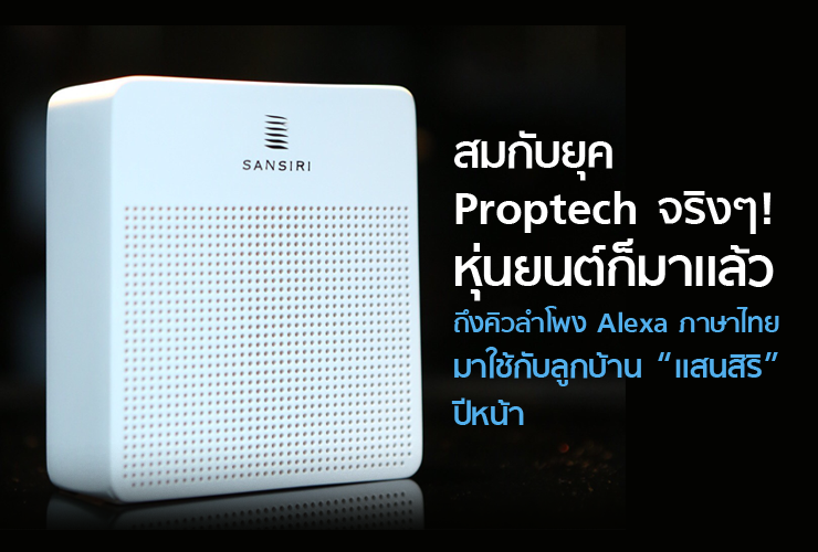 open_sansiri
