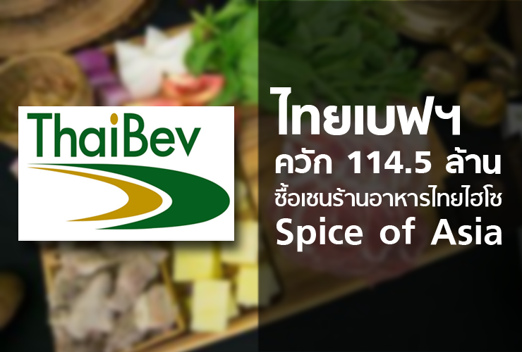 open_thaibev