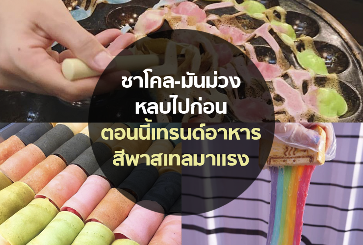 open_trend_food