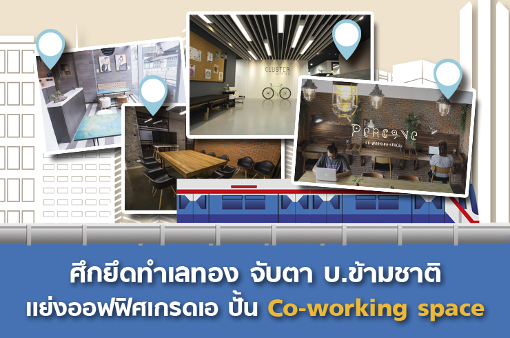open_working_space