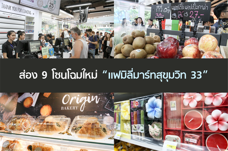 open_zone_familymart
