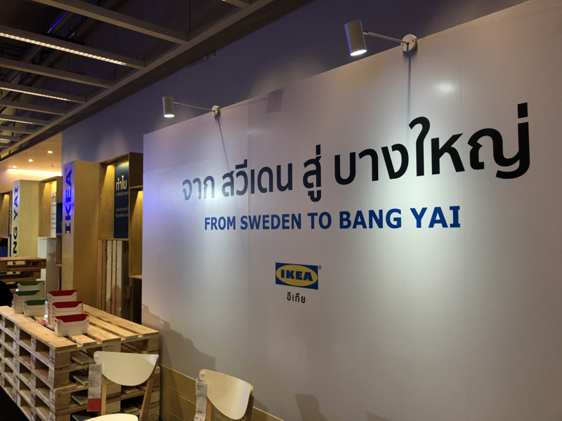 2_ikea