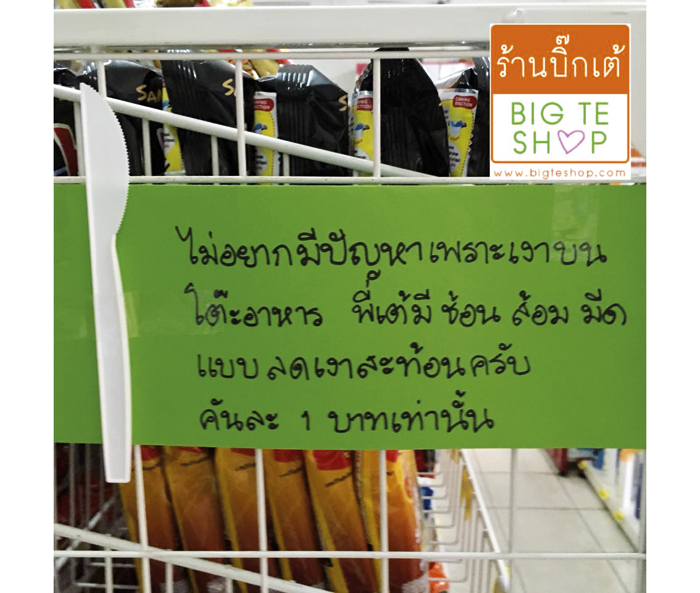 3_bigtae