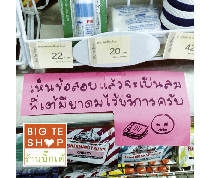 4_bigtae