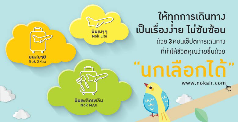 4_nokair