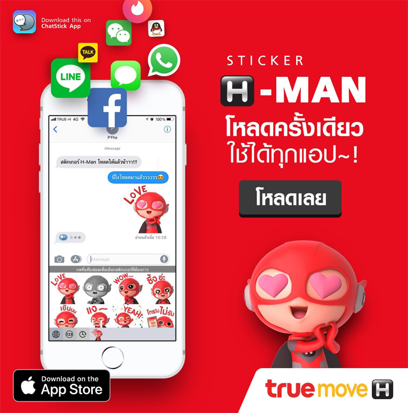5_H-Man-Sticker
