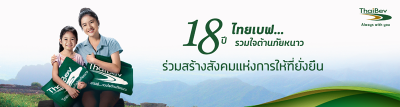 6_thaibev