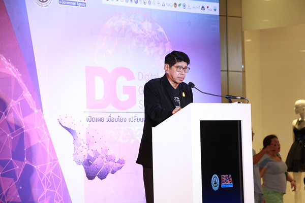 DG_summit ดร