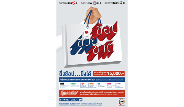 shopnation