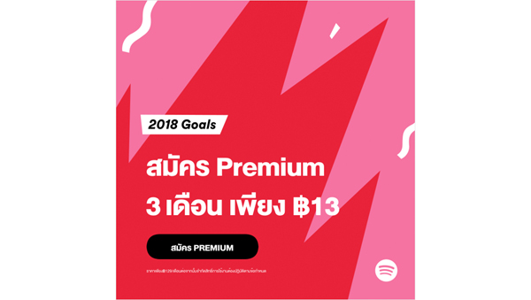 Spotify