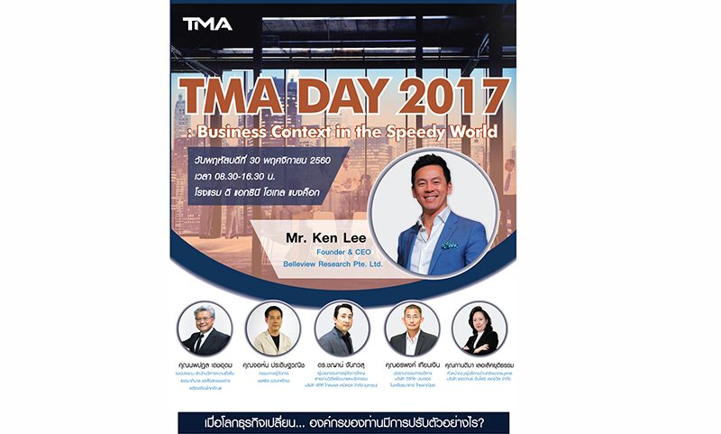 TMADay2017