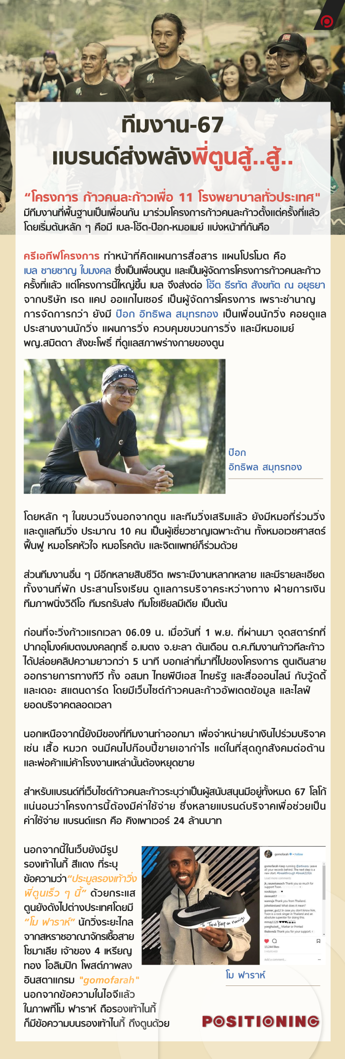 info_toon2