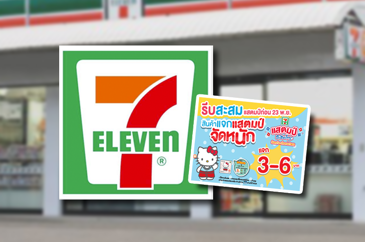 open_7_11
