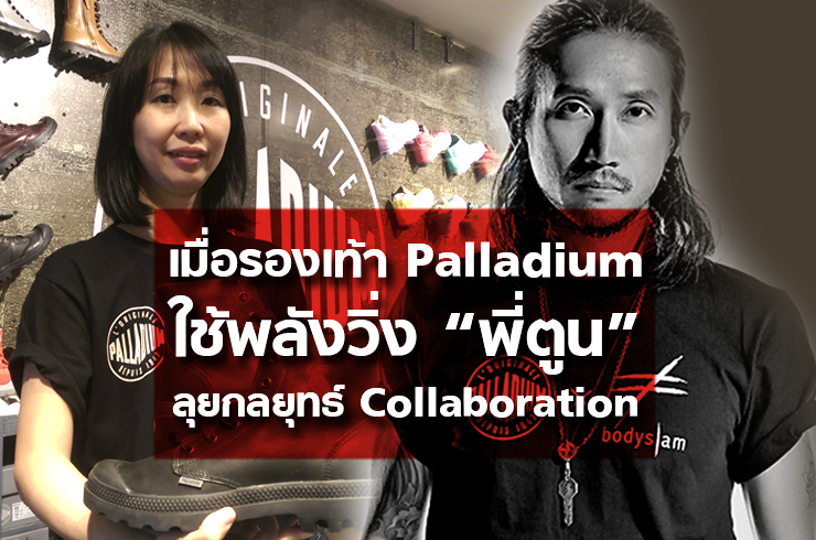 open_Palladium1