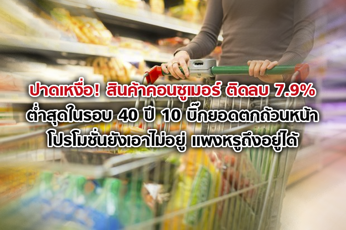 open_fmcg